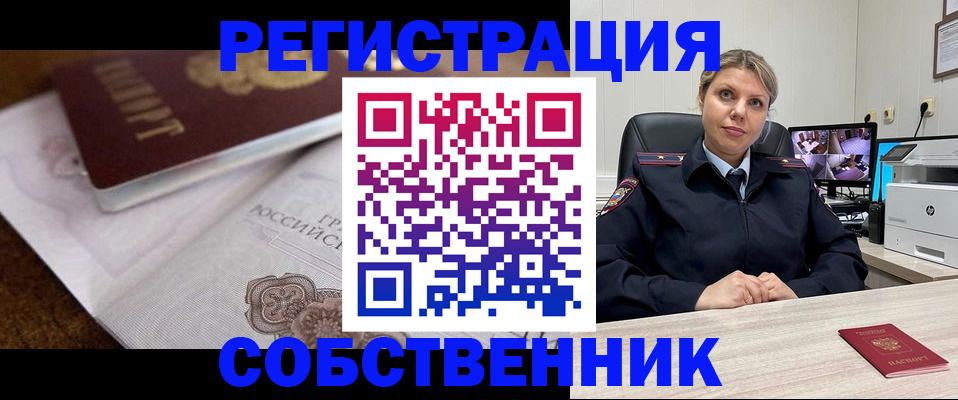 прописка для военкомата в Эртили