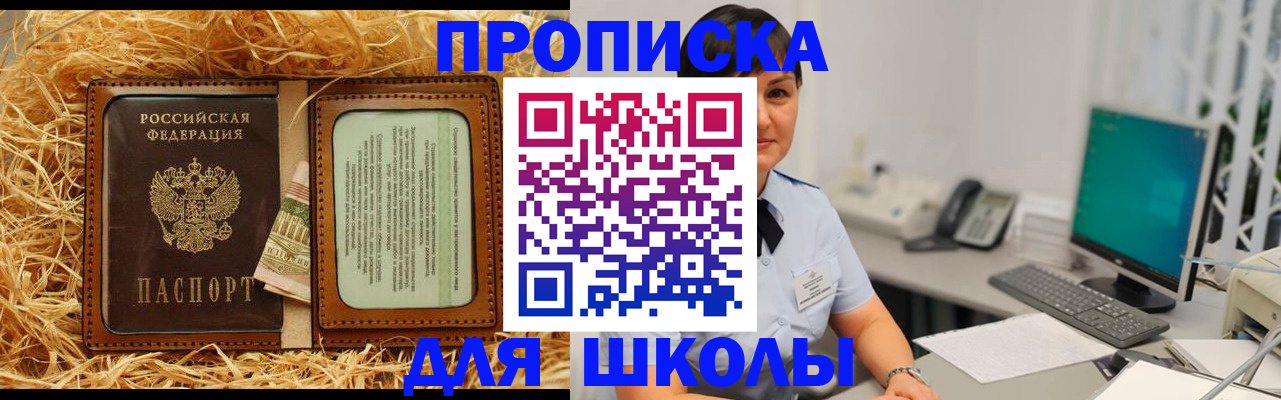 прописка гарантия в Эртили