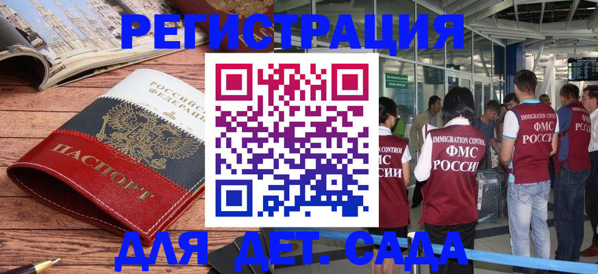 прописка в Эртили